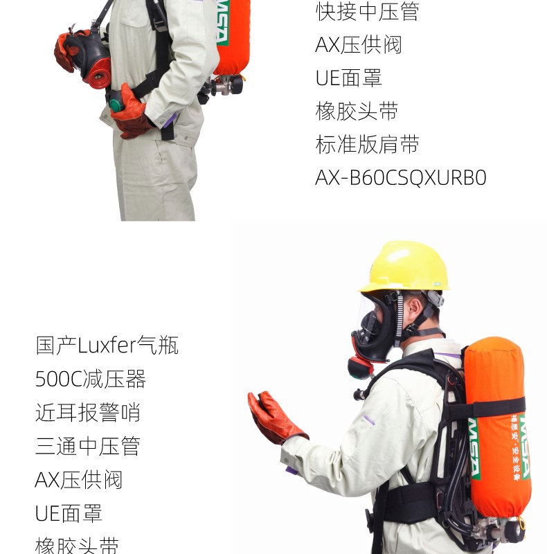 呼吸器气瓶-呼吸器面罩-呼吸器供气阀-梅思安AX2100空气呼吸器