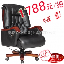 SG-7136上海黑色实木牛皮大班椅