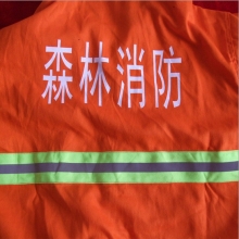 【价钱实惠】97款消防服装 战斗服 防护服装