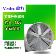 工业排风扇/大型排风换气风扇 天津稳力生产厂家