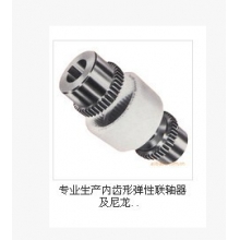 【品质保证】尼龙内齿套联轴器 联轴器 XL联轴器 齿式联轴器