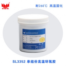环氧胶SL3352 <200克/瓶>