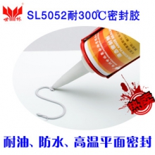 耐油高温密封胶 SL5052