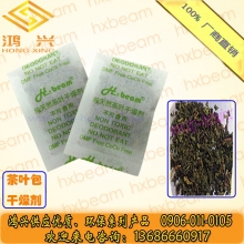 鸿兴（hxbeam)新品劲佳1克清香茶叶干燥剂|吸味剂|瓶内清淡吸味