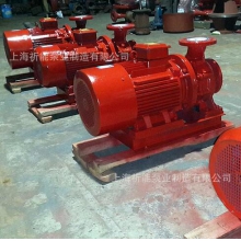 专业生产销售 XBD-ISG立式管道消防泵XBD4/5-50立式消防泵