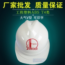厂家批发/工程塑料ABS材质电力电工类/建筑工地/工程施工安全帽