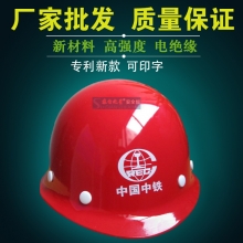 厂家批发专利新款合金钢安全帽 监理领导防护帽电力施工帽