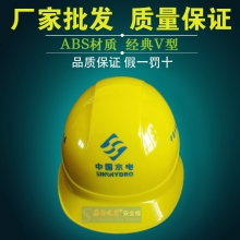 厂家批发工程施工-头部防护-安全帽 电力电工安全帽