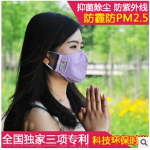 昊天多功能口罩 防尘防雾霾防PM2.5口罩 春夏防晒防紫外线口罩