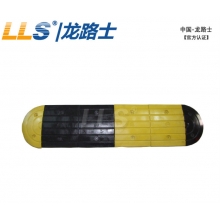 LLS/龙路士橡胶减速带缓冲带 橡胶减速垫