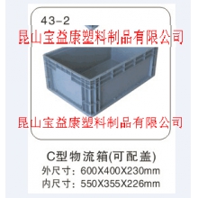 C型物流箱（可配盖）
