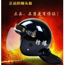 防暴头盔全盔 防护头盔 保安头盔