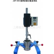 JSF-550搅拌砂磨分散机 涂料分散机 小试搅拌机 变频调速