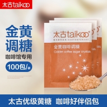 taikoo/太古优级黄糖包 100包*7.5克 /盒 咖啡伴侣方糖