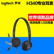 Logitech/罗技 H340电脑专用耳机USB接口