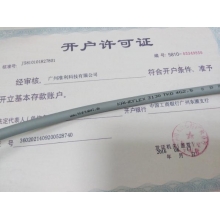 KAWEFLEX 3130 TKDkabel控制电缆