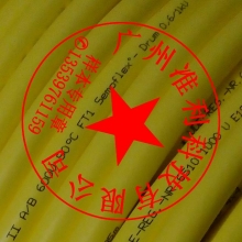 Semoflex-Drum 0,6/1 KV电缆