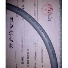 LAPPKABEL OLFLEX FD 855 P控制电缆