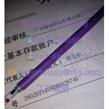 PROFIBUS DP TRAILING总线电缆
