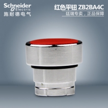 Schneider Electric/施耐德弹簧复位平头按钮头 ZB2-BA4C