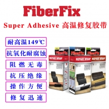 FiberFix Super Adhesive 胶带 抗压抗氧化阻燃无毒绝缘耐腐蚀