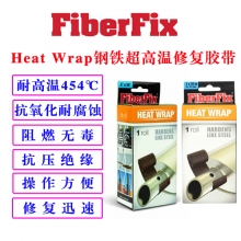 FiberFix Heat Wrap 高温抗压抗氧化阻燃绝缘耐腐蚀修复胶带