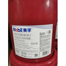 MOBIL 威达2号（18L/桶）润滑油