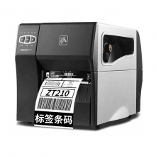 斑马 ZT210/300dpi 打印机(含上门安装服务)