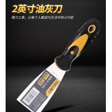 得力/DELI  DL-HD2 不锈钢铲刀 2英寸
