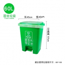 毅町 垃圾桶 长45*宽40*带盖高57cm,60L厨余绿色