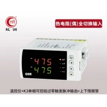 虹润 温控器 OHR-A303F-14-K3/1-A