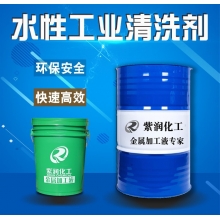 紫润 ZR-694WH 环保碳氢清洗溶剂 20L/桶