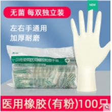 帛仕一次性医用检查手套 有粉  S号 50副/包