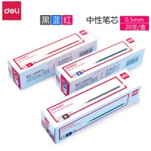 得力S760 中性笔芯 红色 0.5mm  20支/盒