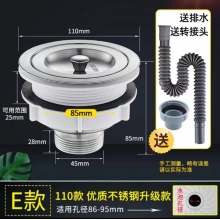 CY拖布池下水管适用孔径86~95mm