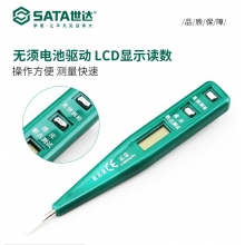 世达 62601 线路检测专用测电笔