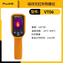 FLUKE VT06/CN 红外热像仪