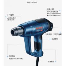 博世/BOSCH  GHG 16-50 06012A6080 热风枪