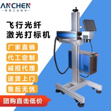 全自动光纤激光打标机 流水线钢管金属高速日期序列号喷码打码机