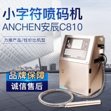 流水线生产日期二维码自动喷墨打码机 医药化妆品小字符喷码设备810