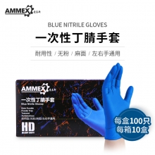 AMMEX APFNCHD42100 一次性丁腈手套 蓝色 无粉 耐用型 麻面 S 100只/盒 10盒/箱