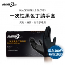AMMEX GPNBC42100 一次性丁腈手套 黑色 无粉 耐用型 S 100只/盒 10盒/箱