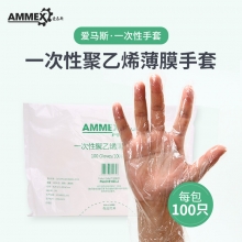 AMMEX PGLOVE100C-2 一次性PE薄膜手套 无粉 均码 100只/袋 50袋/箱
