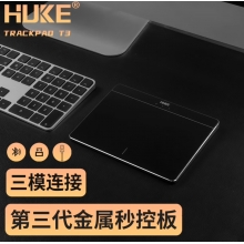 HUKE Trackpad T3 精确式触摸板 蓝牙+有线+2.4G无线接收器 黑色 1个/盒