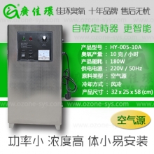 臭氧发生器|除藻灭菌|安装图|臭氧消毒机|广州佳环臭氧发生器