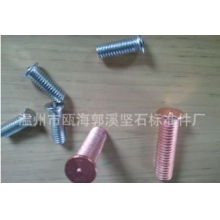 焊接螺丝点焊螺丝焊接螺栓