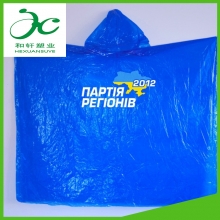 特价高档斗篷雨衣 蓝色广告斗篷雨衣